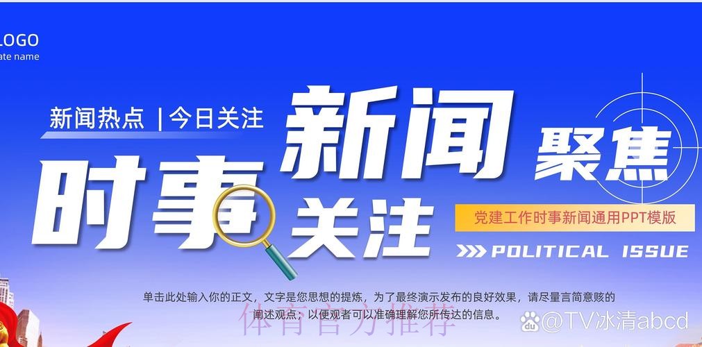 2016盘点：加强新闻服务 营造良好舆论氛围