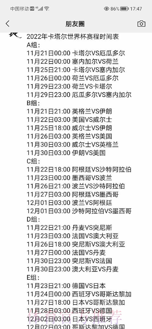 全面解析世界杯盘口网页版详情