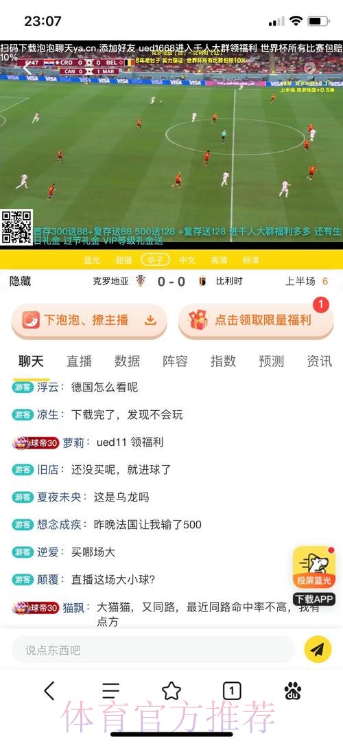 世界杯投注平台的特点与功能详解