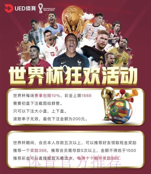 世界杯投注平台的特点与功能详解